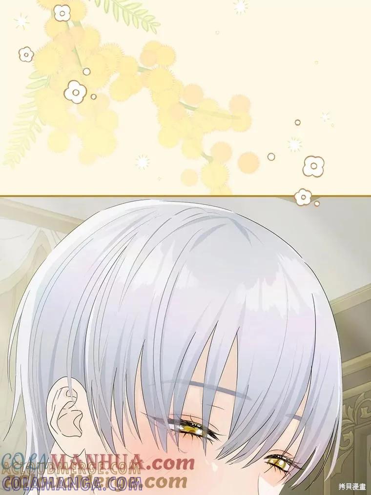 《这不是你的孩子》第48话 第61页