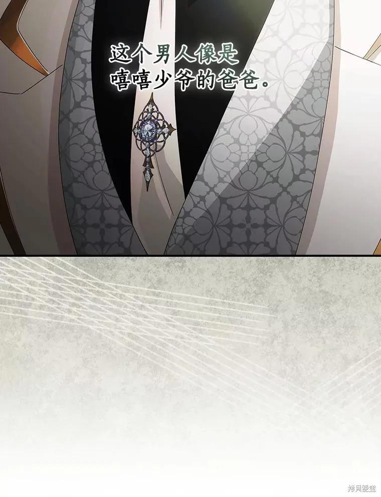 《这不是你的孩子》第48话 第44页