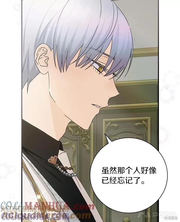 《这不是你的孩子》第48话 第53页
