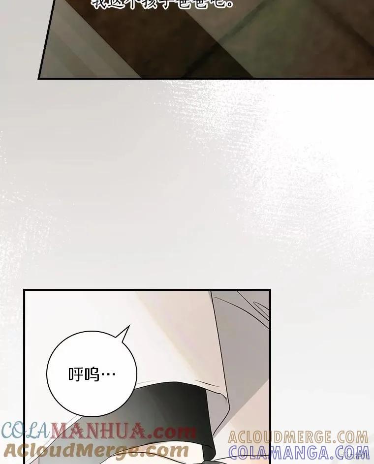 《这不是你的孩子》第48话 第121页