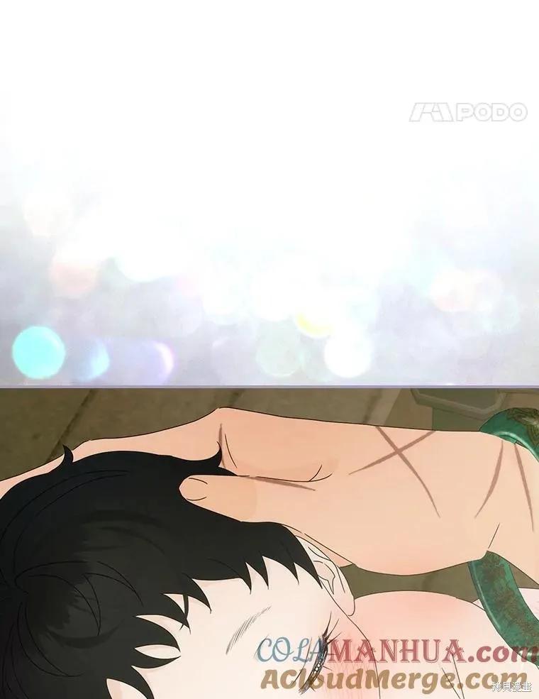 《这不是你的孩子》第48话 第95页