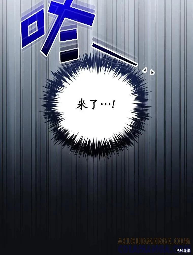 《这不是你的孩子》第48话 第69页