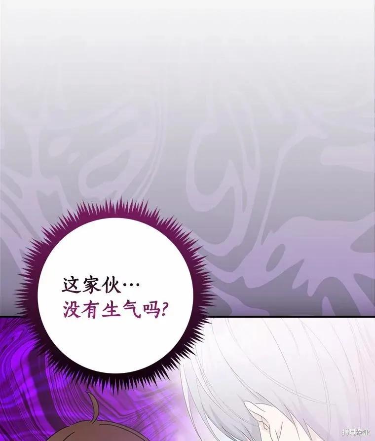 《这不是你的孩子》第48话 第19页