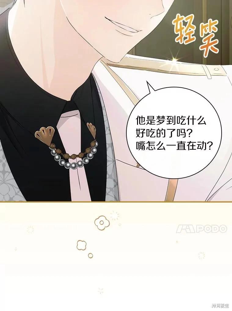 《这不是你的孩子》第48话 第62页