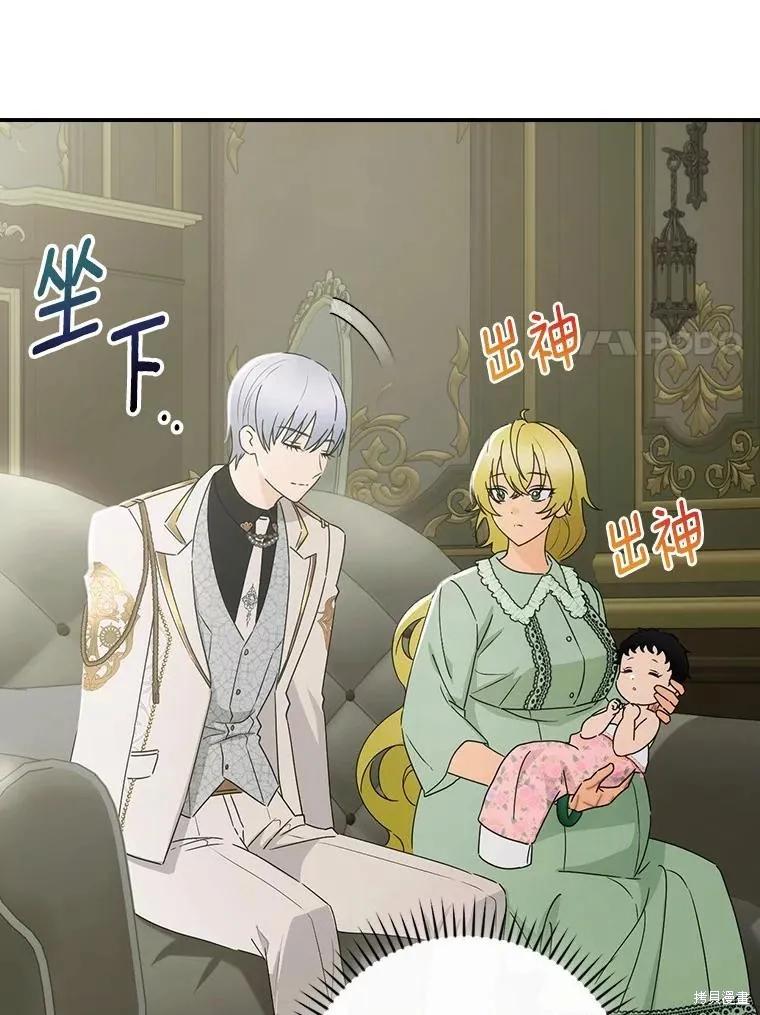 《这不是你的孩子》第48话 第56页