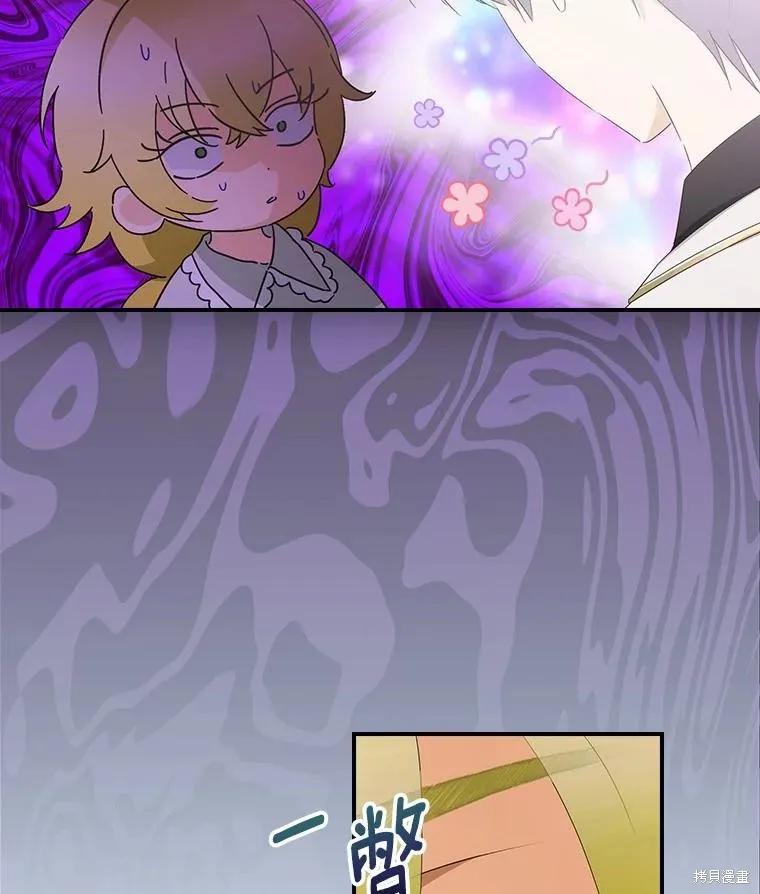 《这不是你的孩子》第48话 第20页