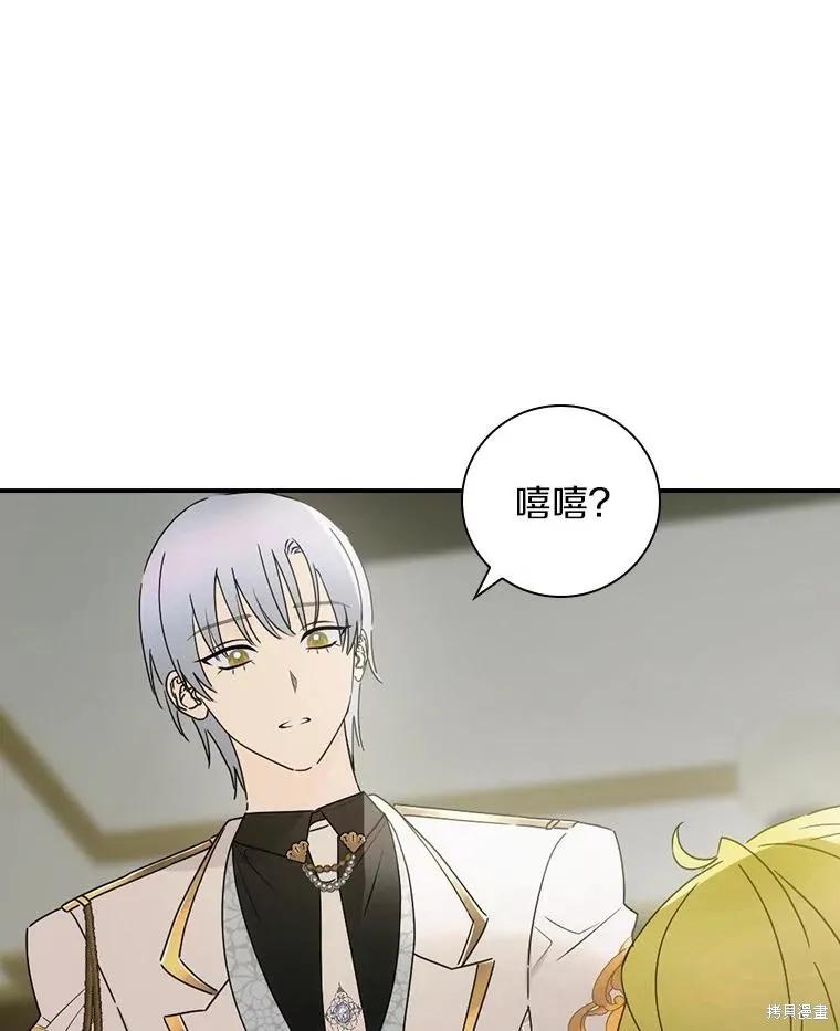 《这不是你的孩子》第48话 第48页