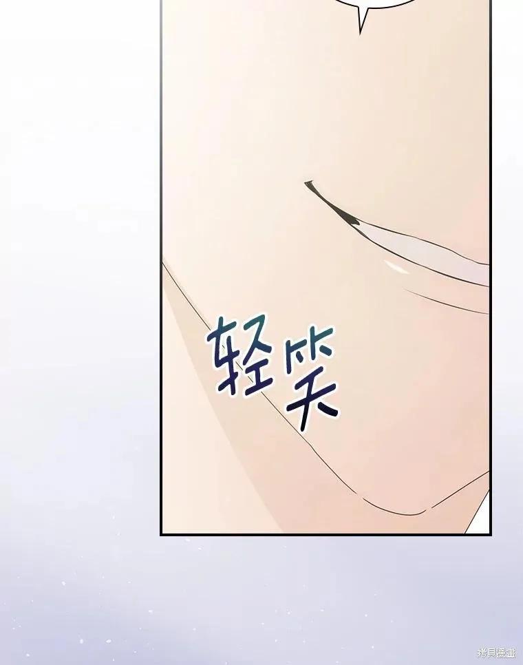 《这不是你的孩子》第48话 第75页