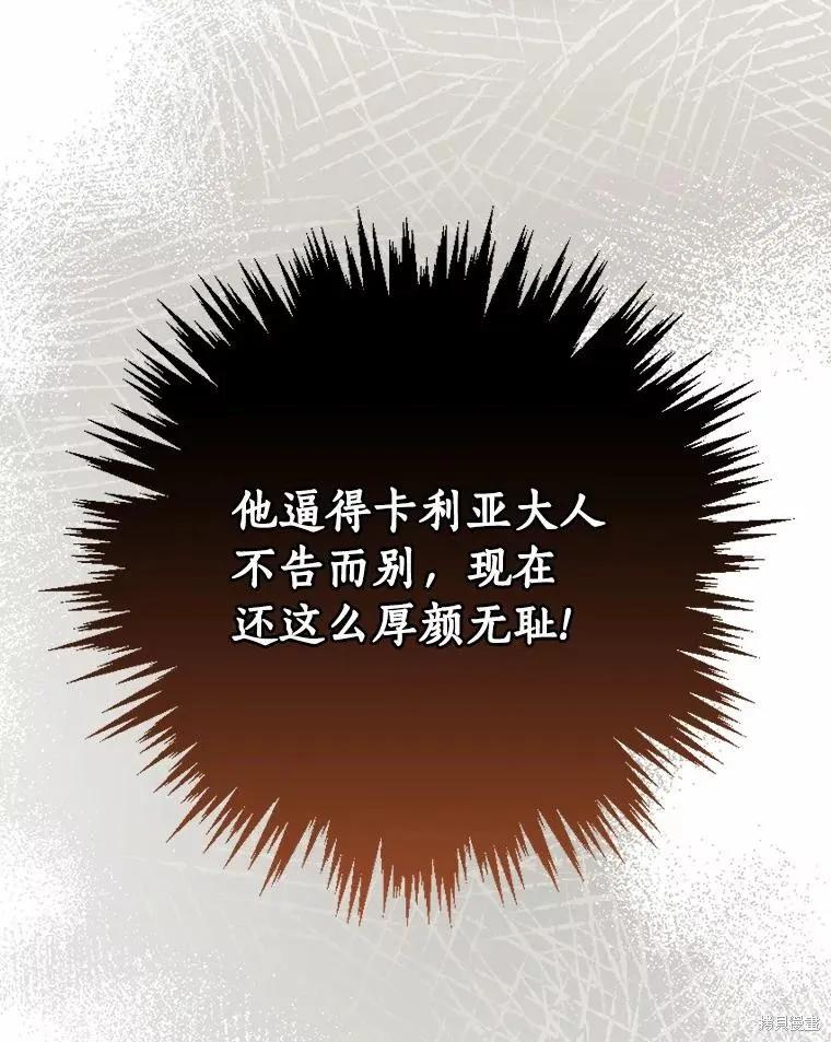 《这不是你的孩子》第48话 第27页