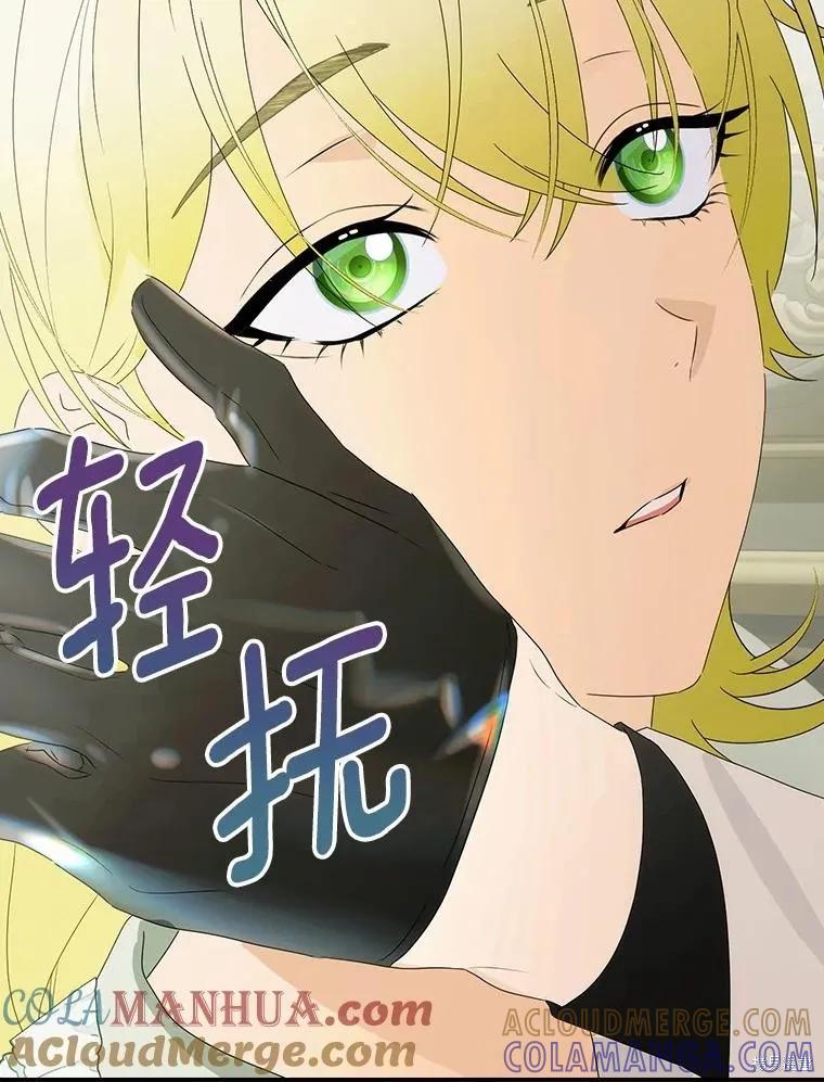 《这不是你的孩子》第48话 第9页