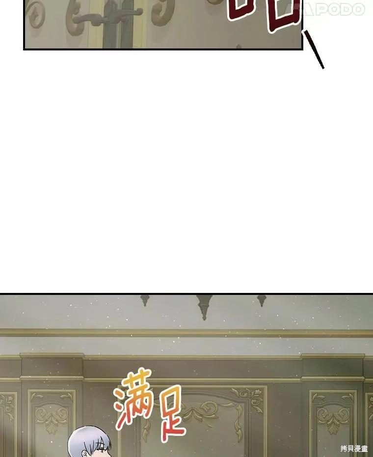《这不是你的孩子》第48话 第46页