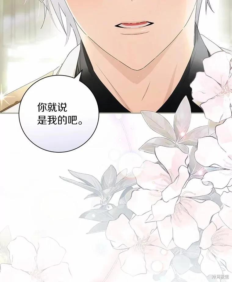 《这不是你的孩子》第48话 第131页