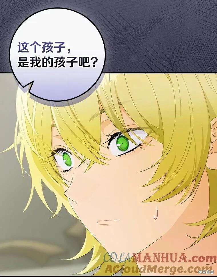 《这不是你的孩子》第48话 第78页