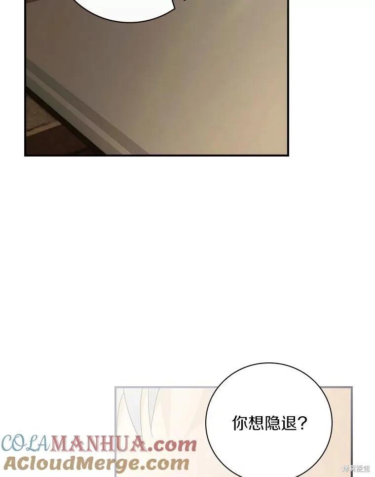 《这不是你的孩子》第48话 第74页