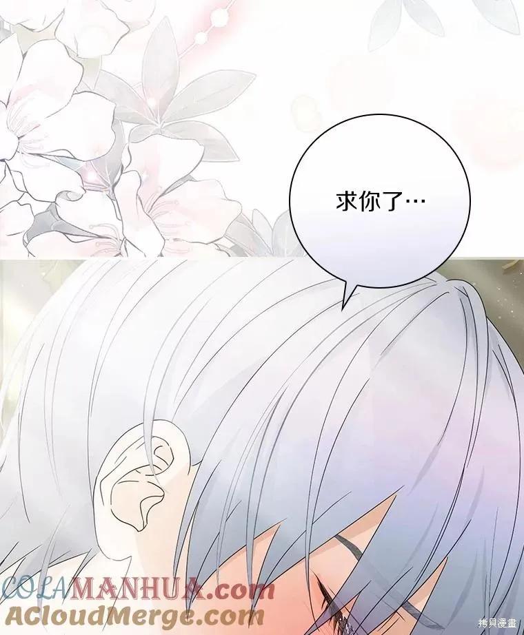 《这不是你的孩子》第48话 第132页