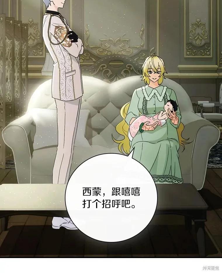 《这不是你的孩子》第48话 第47页