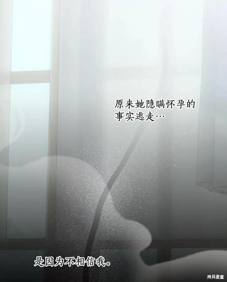 《这不是你的孩子》第48话 第126页