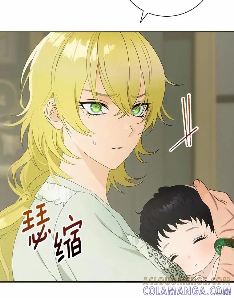 《这不是你的孩子》第48话 第109页