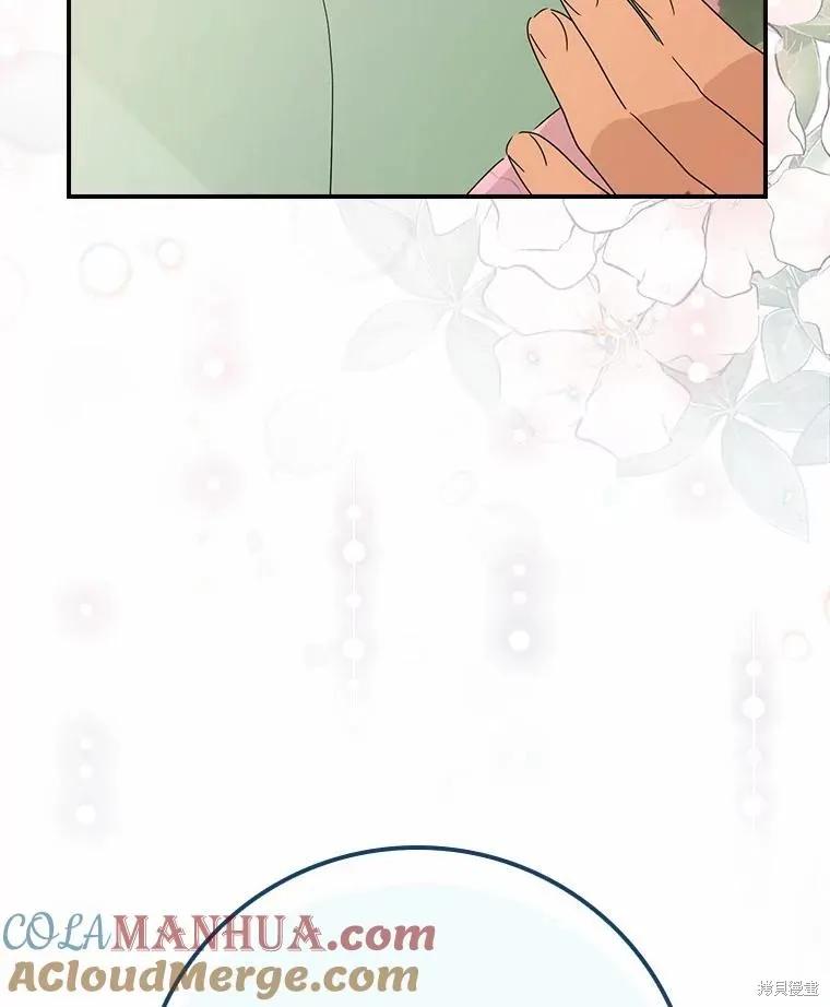 《这不是你的孩子》第48话 第136页