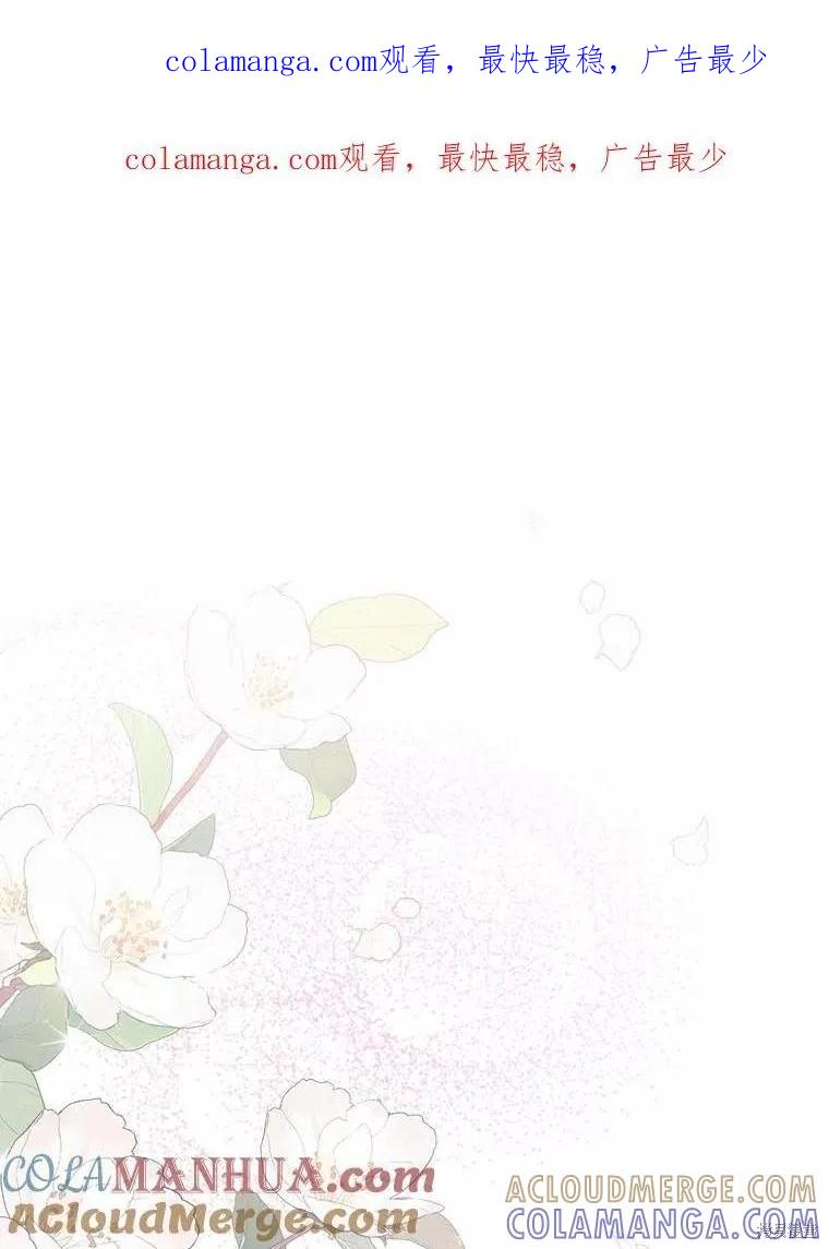 《这不是你的孩子》第48话 第1页