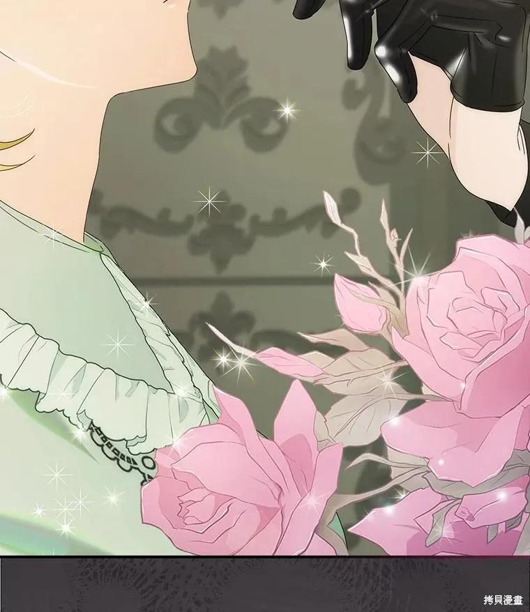 《这不是你的孩子》第48话 第12页