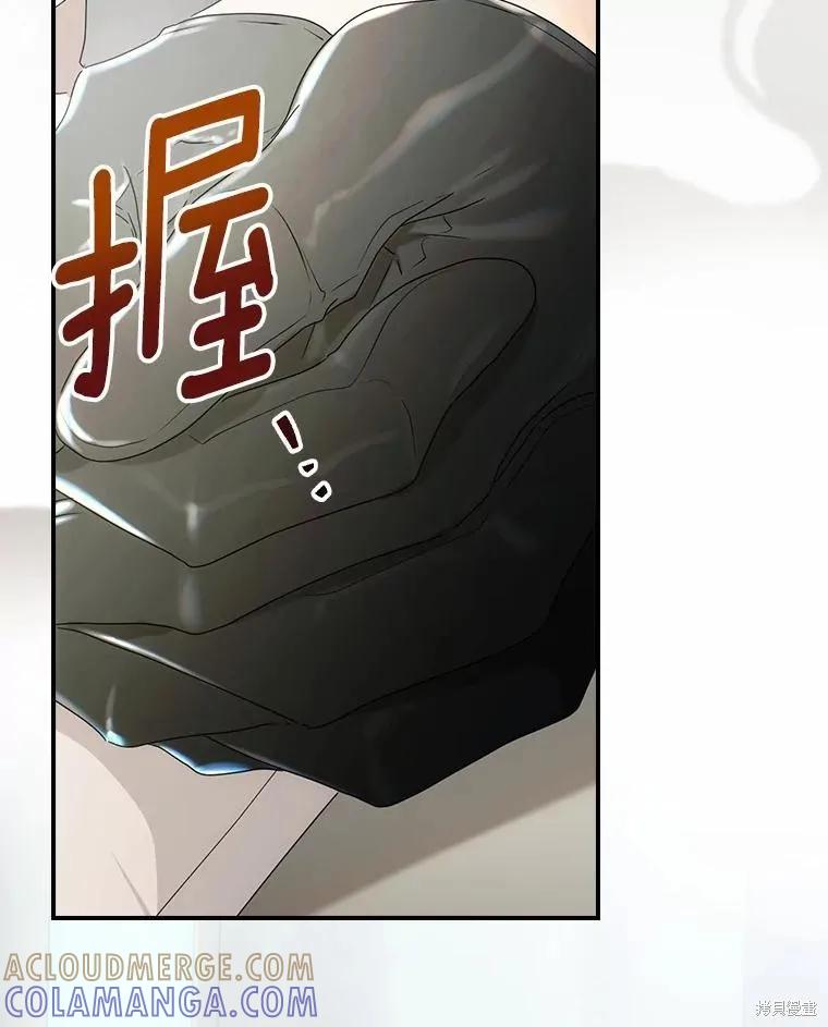 《这不是你的孩子》第48话 第125页
