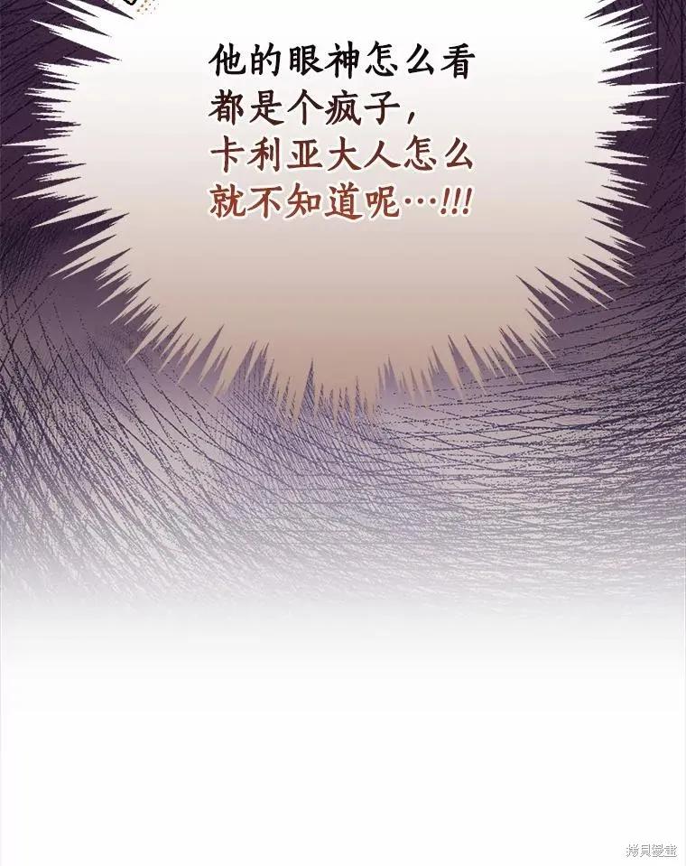 《这不是你的孩子》第48话 第35页