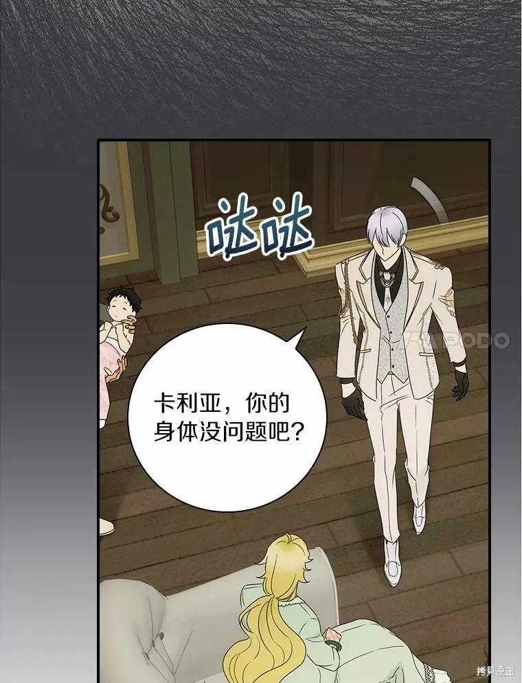 《这不是你的孩子》第48话 第7页