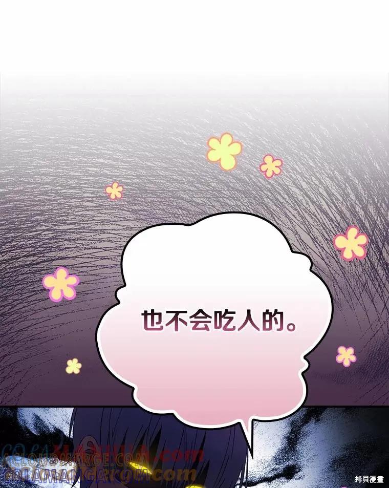 《这不是你的孩子》第48话 第33页