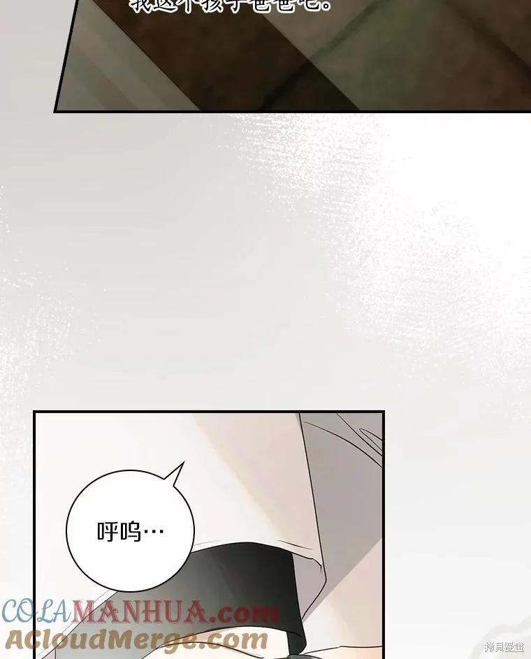 《这不是你的孩子》第48话 第122页