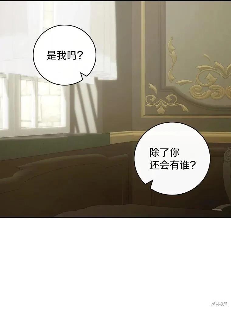 《这不是你的孩子》第48话 第55页