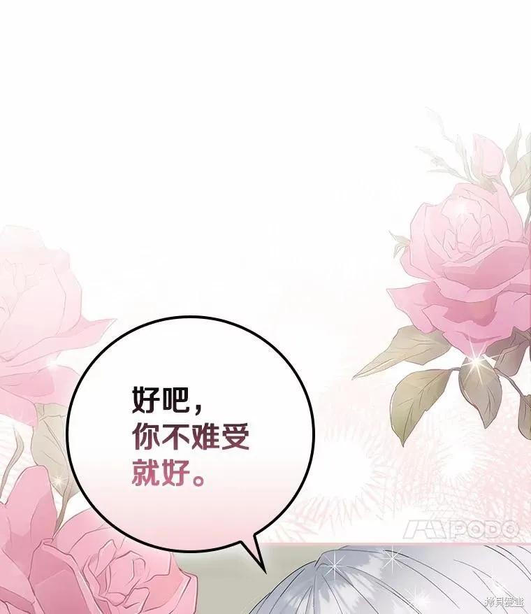 《这不是你的孩子》第48话 第10页