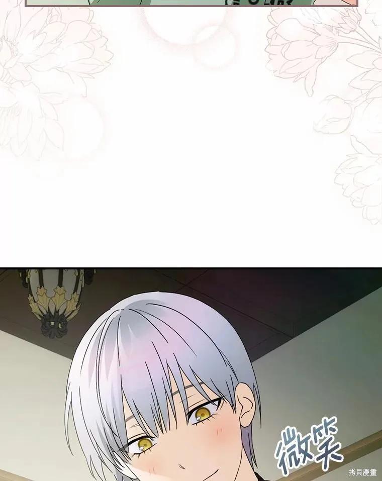 《这不是你的孩子》第49话 第78页