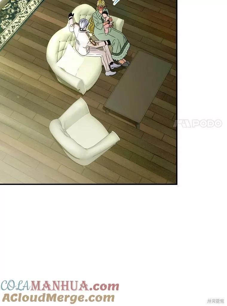 《这不是你的孩子》第49话 第59页