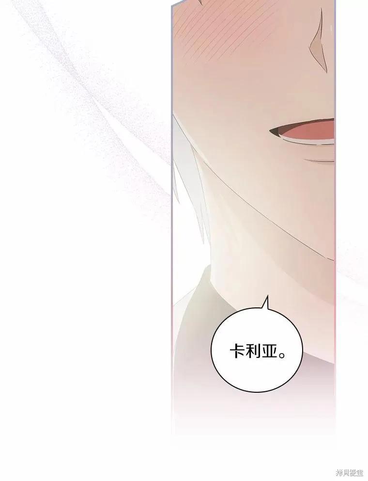 《这不是你的孩子》第49话 第24页