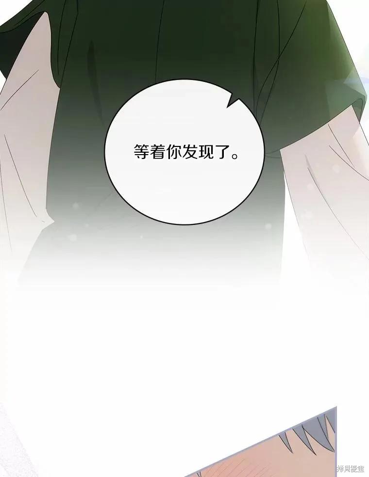 《这不是你的孩子》第49话 第23页