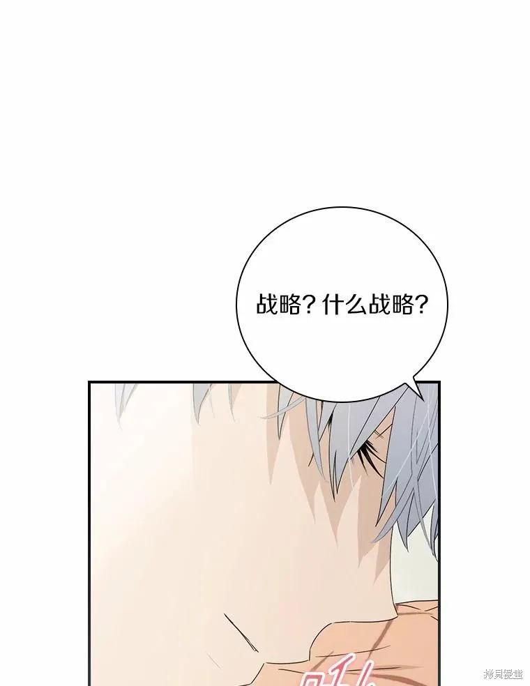 《这不是你的孩子》第49话 第14页