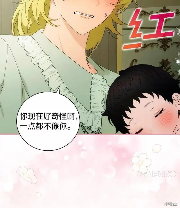 《这不是你的孩子》第49话 第11页