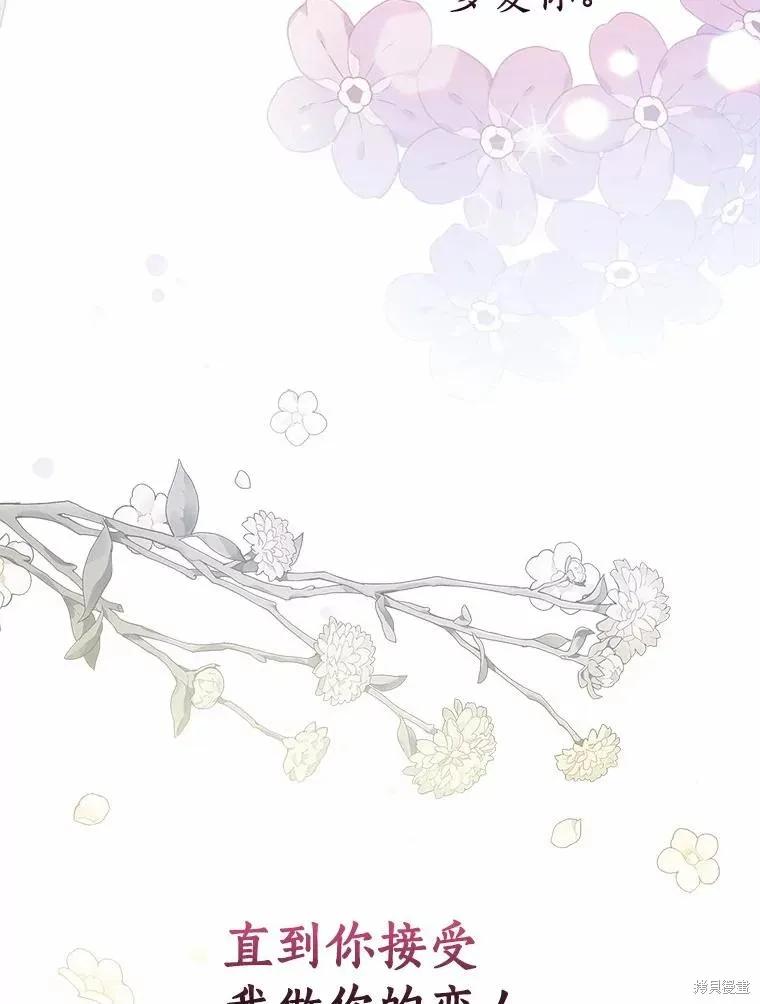 《这不是你的孩子》第49话 第92页