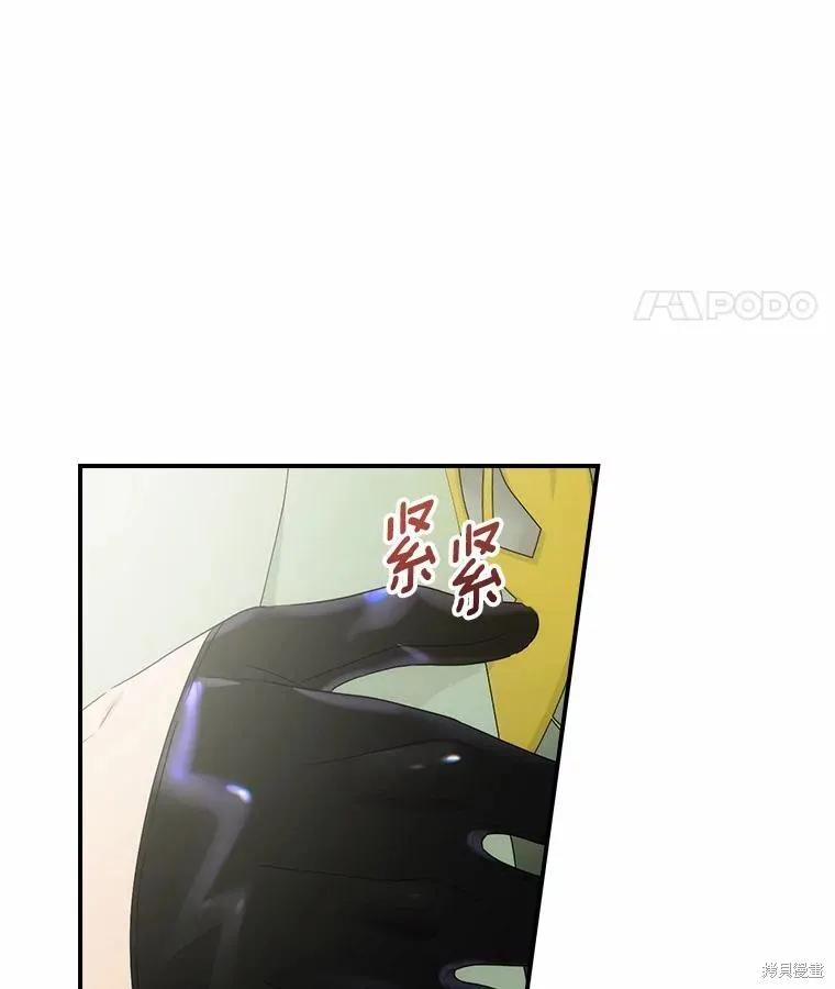 《这不是你的孩子》第49话 第35页