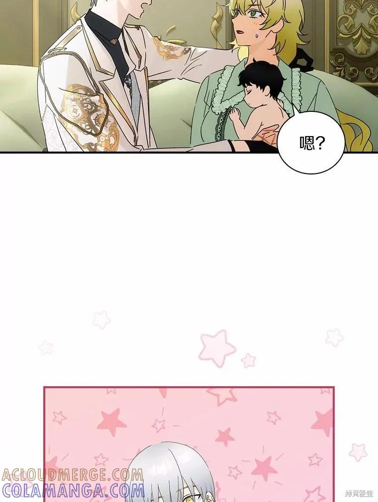《这不是你的孩子》第49话 第52页