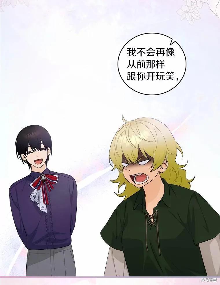 《这不是你的孩子》第49话 第20页