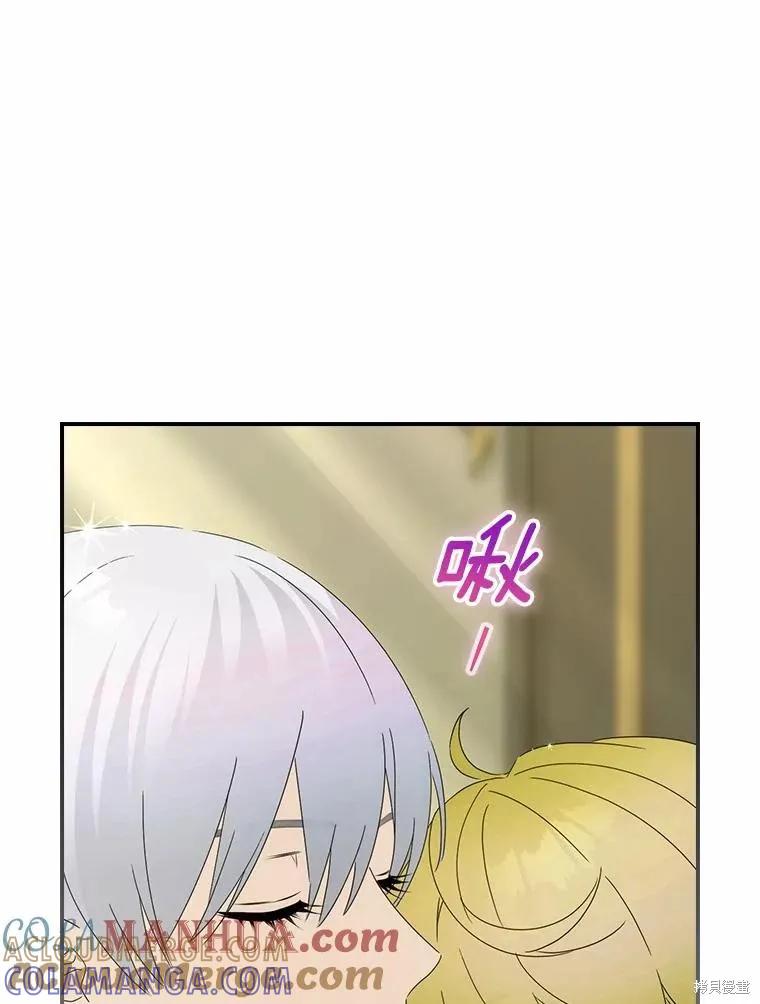 《这不是你的孩子》第49话 第85页