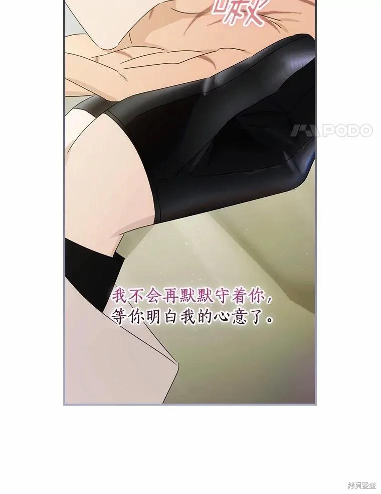 《这不是你的孩子》第49话 第15页