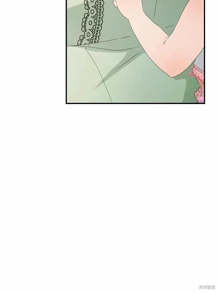 《这不是你的孩子》第49话 第5页