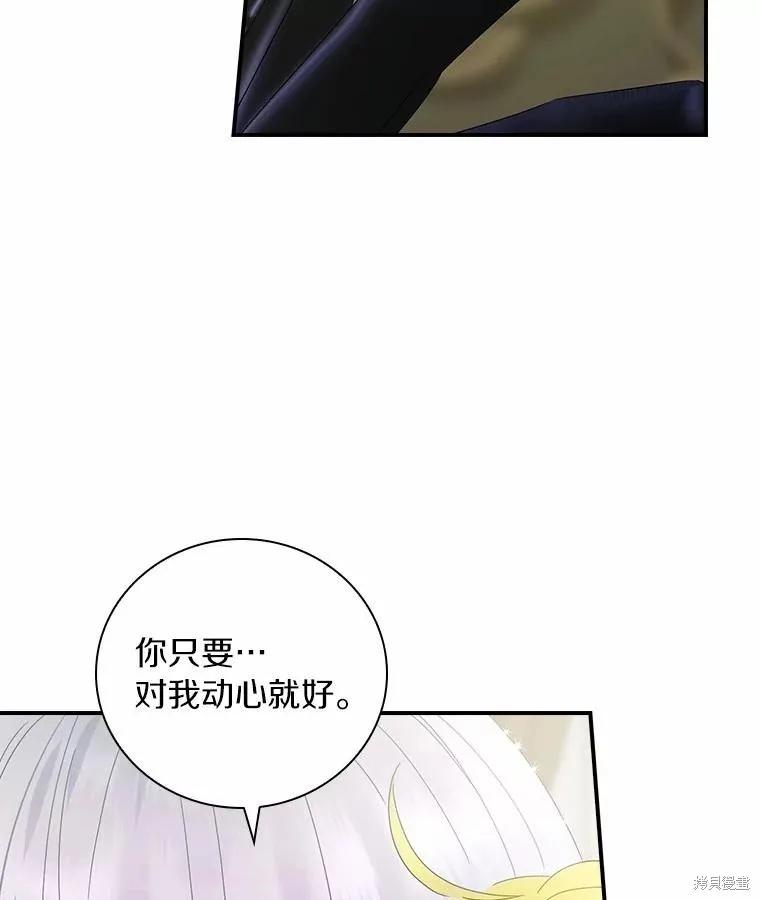 《这不是你的孩子》第49话 第41页