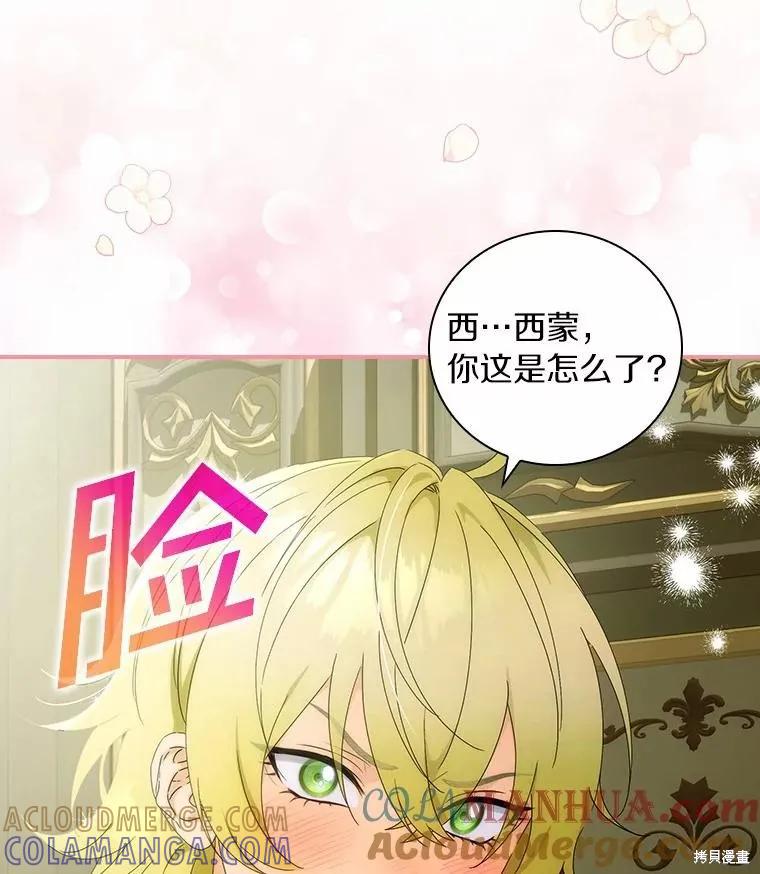 《这不是你的孩子》第49话 第10页