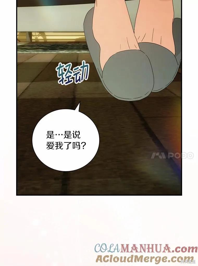《这不是你的孩子》第49话 第62页