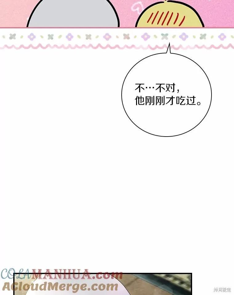 《这不是你的孩子》第49话 第69页