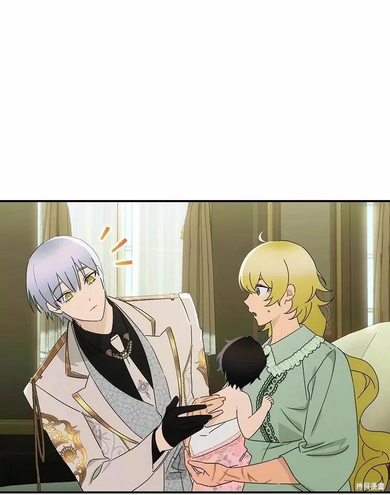 《这不是你的孩子》第49话 第84页